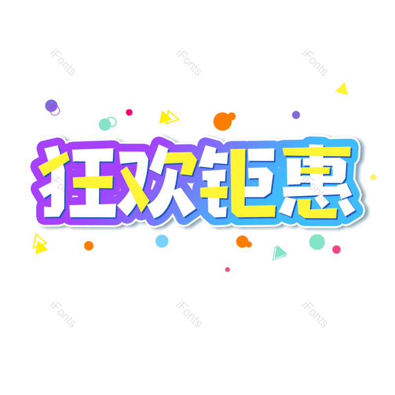 图片,元素,PNG,免抠素材